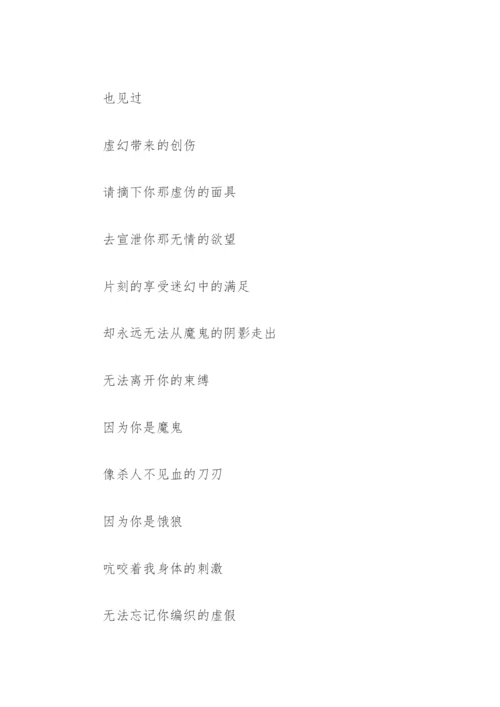 禁毒诗歌200字(精选4篇).docx