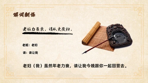黄色中国风石壕吏教学课件ppt课件语文课件