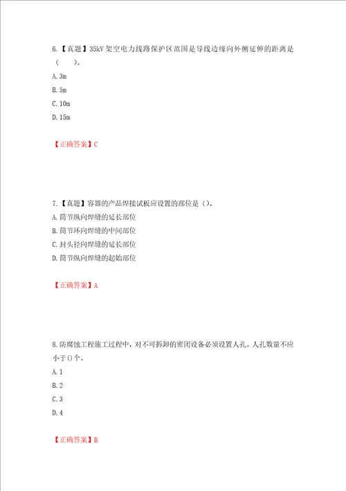 一级建造师机电工程考试试题押题卷答案第29版