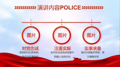 公安心向党护航新征程工作总结PPT