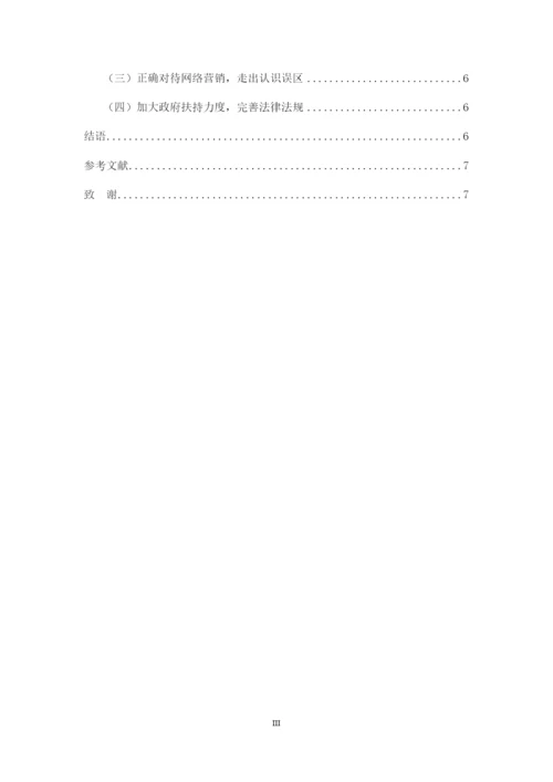16财管专起本论文初稿管袁缘.docx