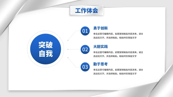 商务简约高级银色转正述职汇报PPT模板