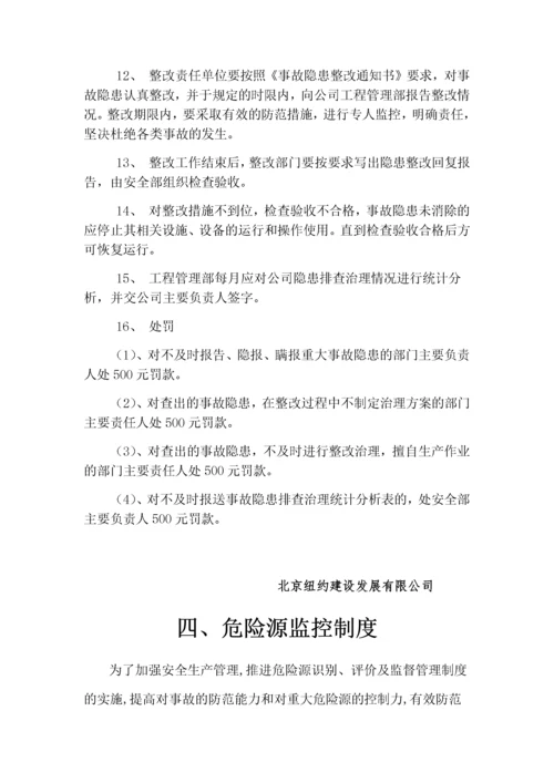 安全生产管理制度范本(DOCX 37页).docx