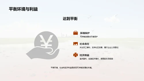 水墨风其他行业教育活动PPT模板
