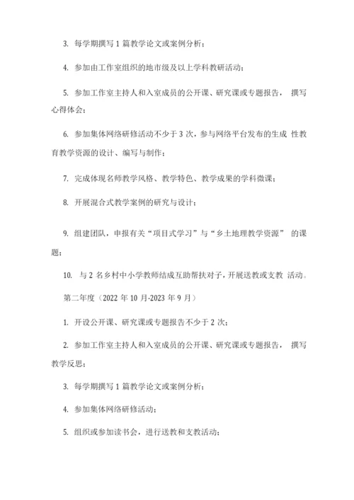 名教师工作室学员个人规划.docx