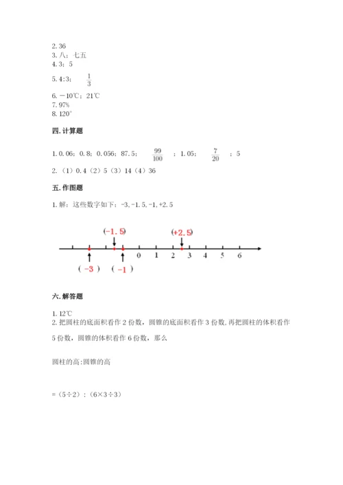 北师大版六年级下册数学 期末检测卷【网校专用】.docx