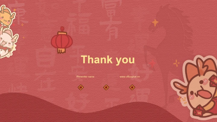 元旦茶茶龙红色PPT主题