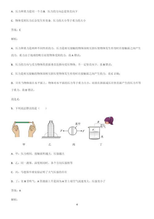 八年级物理第九章压强典型例题.docx