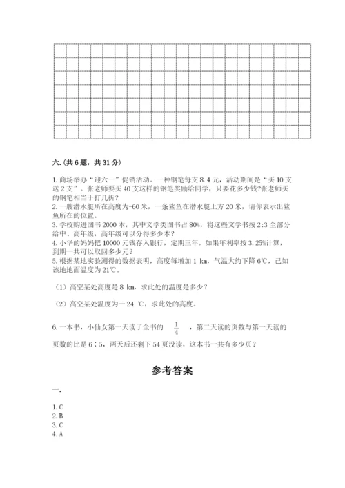 北师大版小升初数学模拟试卷及答案【典优】.docx