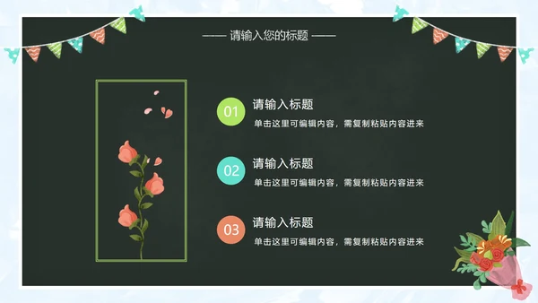 黑板粉笔字教师节PPT模板