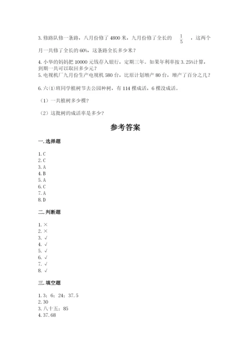 苏教版六年级下册数学期中测试卷附参考答案【基础题】.docx