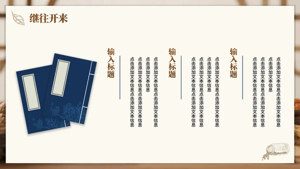 棕色实景简约风中医药传统文化科普介绍PPT模板