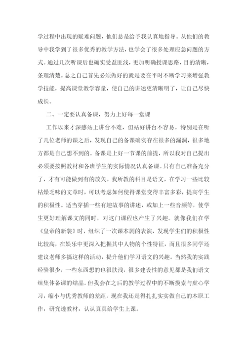 教师年度工作总结范文10篇.docx