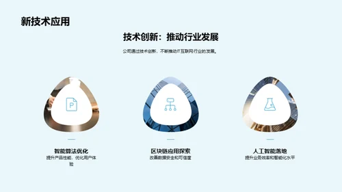 创新之路