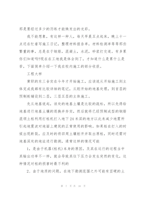 建筑工程实习工作总结范例2022.docx