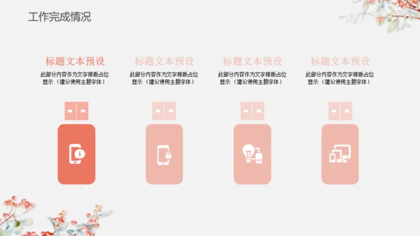 女生学妹粉色清新简约汇报总结通用PPT模板