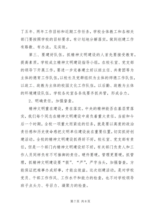 文明创建活动五年规划方案.docx