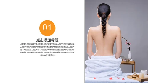 高端美容养生馆员工培训通用PPT课件