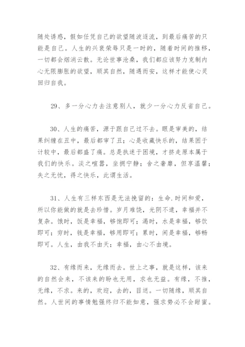 赞美书法的美言美句 书法修身养性的句子(精选70句).docx