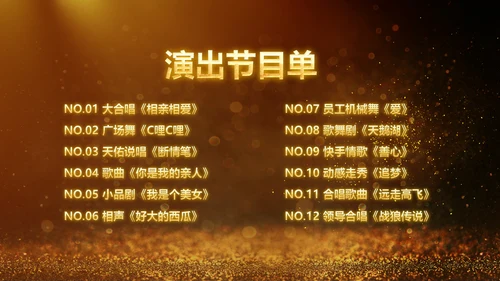 金色大气2019猪年颁奖典礼PPT模板