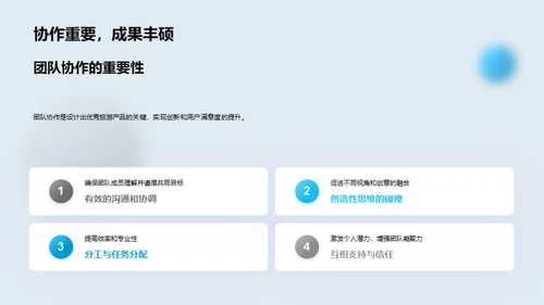 旅游创新设计
