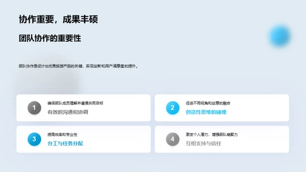 旅游创新设计