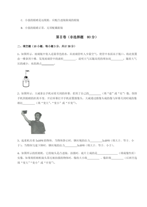 专题对点练习河南淮阳县物理八年级下册期末考试定向攻克试题（含解析）.docx