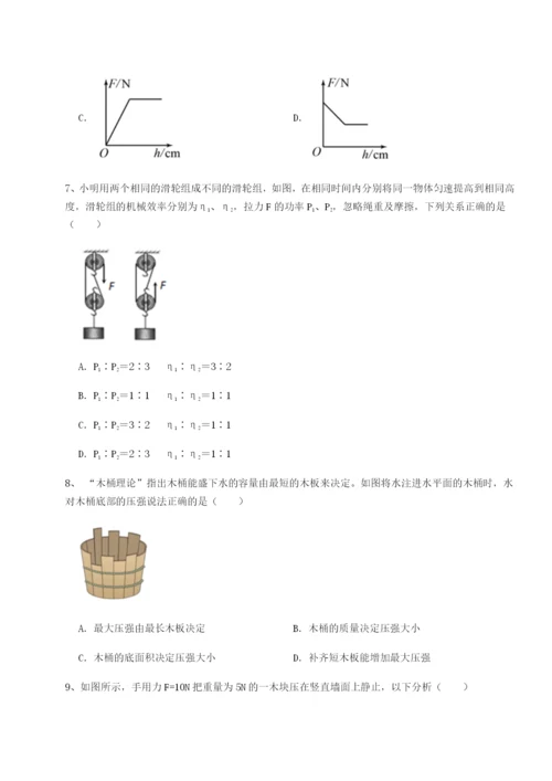 强化训练西安交通大学附属中学分校物理八年级下册期末考试章节测试试卷（解析版）.docx