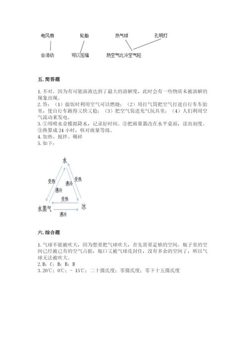 教科版三年级上册科学期末测试卷精品（完整版）.docx