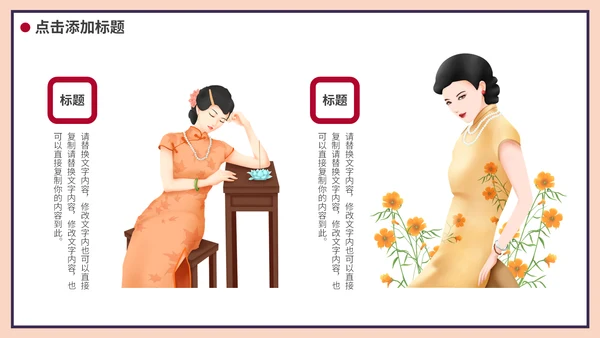 复古民国文学赏析通用PPT模板