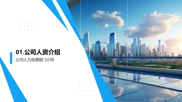 人资行政的发展之路
