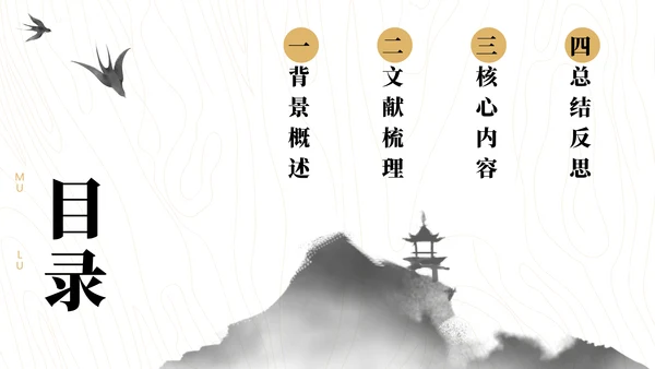 古文观至课堂汇报通用PPT课件模板