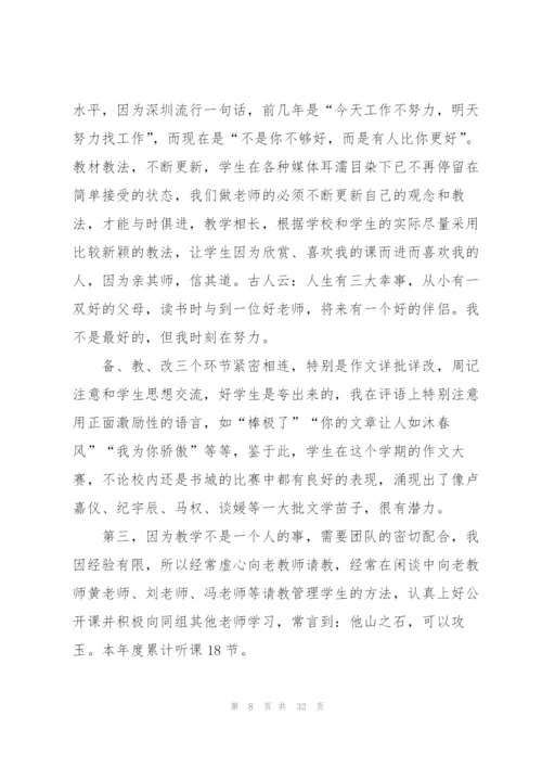 年度考核个人总结（合集13篇）.docx