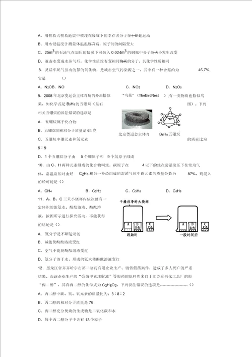 2019年最新中考化学一轮二轮知识点复习测试题