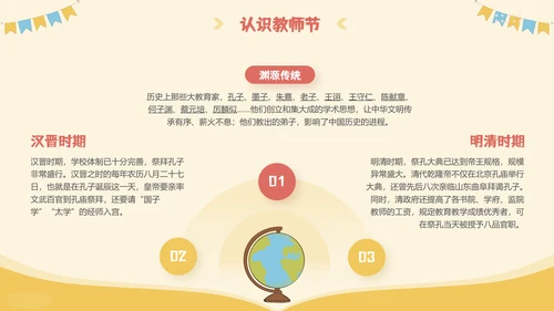 橙色插画风感恩教师节主题班会PPT模板