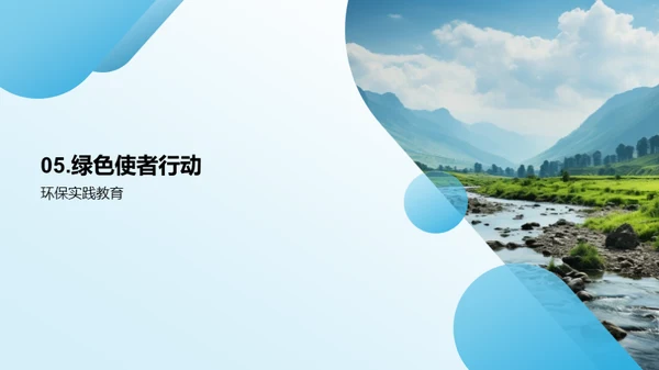 自然景观之旅