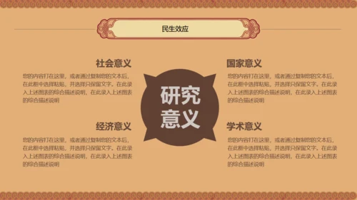 书卷画卷中国风创业商业计划书通用PPT模板