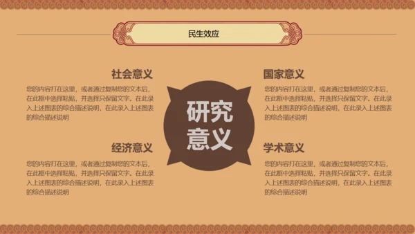 书卷画卷中国风创业商业计划书通用PPT模板