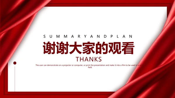 市场销售部年终述职汇报通用PPT模板