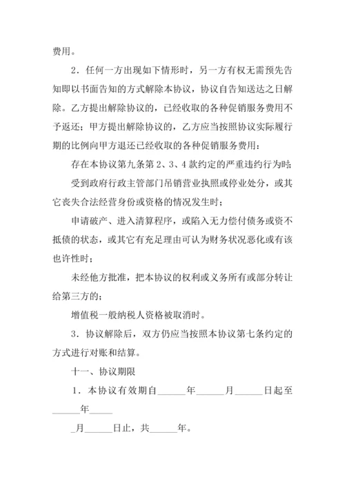 新编商品购销合同.docx