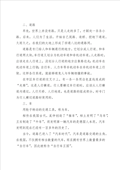 檬垭乡小学安全大检查实施方案