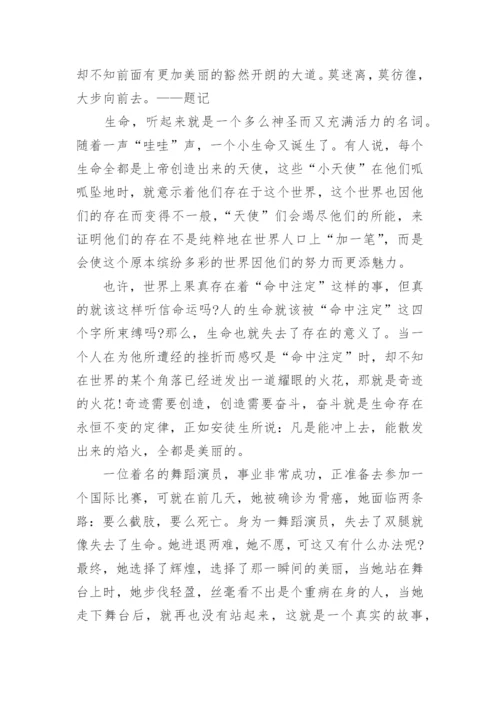 奋斗高三议论文范文2022.docx