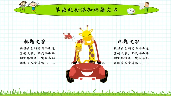 9月10日教师节感谢师恩通用PPT模板