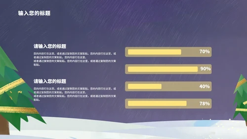 蓝色卡通风庆祝圣诞节PPT模板