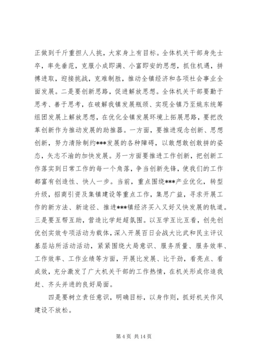 半年度工作会议上的讲话.docx