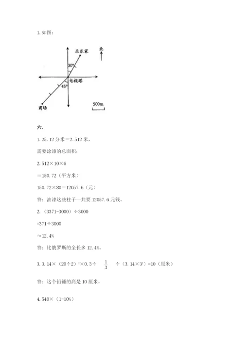 杭州文澜中学小升初数学试卷有完整答案.docx