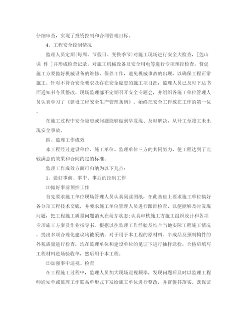 精编之监理项目年终工作总结范文.docx