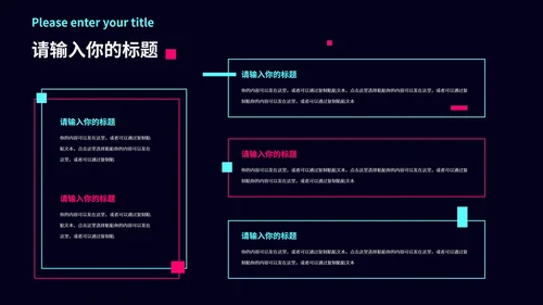 黑色科技风抖音网红推广计划PPT模板