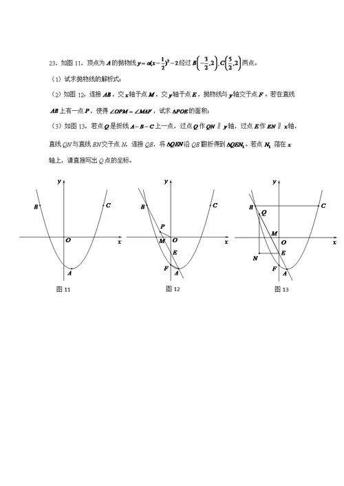 深圳市2018年中考-数学试卷(共5页)