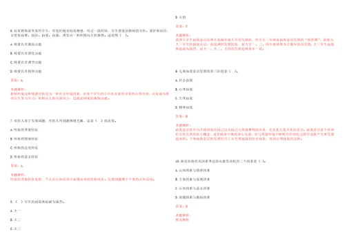 2022年11月北京大学房地产部招聘1名劳动合同制行政人员笔试参考题库含答案解析